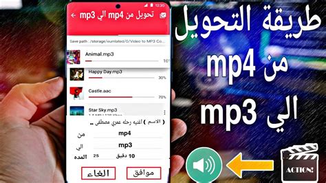 mp3 comconver|تحويل الى mp3.